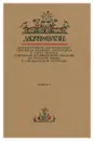 Добротолюбие дополненное святителя Феофана Затворника в пяти книгах с цитатами из Священного Писания на русском языке в Синодальном переводе. Книга 1 - Святитель Феофан Затворник