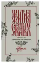 Жития святых святителя Димитрия Ростовского по старому стилю. Том 2. Февраль - Святитель Димитрий Ростовский