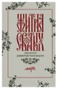 Жития святых святителя Димитрия Ростовского по старому стилю. Том 3. Март - Святитель Димитрий Ростовский