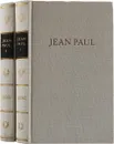 Jean Paul. Произведения в 2-х томах (комплект из 2 книг) - Jean Paul