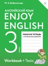 Английский язык. 3 класс. Рабочая тетрадь с контрольными работами - М. З. Биболетова, О. А. Денисенко, Н. Н. Трубанева