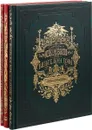 Перро. Тургенев. Дорэ. Мюнхгаузен. Сказки Вильгельма Гауфа(Комплект из 3-х книг) - Шарль Перро,Вильгельм Гауф, Доре