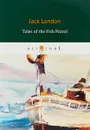 Tales of the Fish Patrol - Jack London