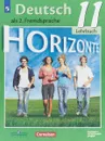 Deutsch als 2. Fremdsprache 11: Lehrbuch / Немецкий язык. 11 класс. Второй иностранный язык. Базовый и углубленный уровни. Учебное пособие - С. Л. Фурманова, А. Е. Бажанов, М. М. Аверин