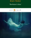 The Watter's Mou' - B. Stoker