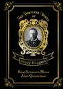 King Solomon's Mines & Allan Quatermain - H. R. Haggard
