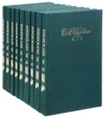 В. М. Шукшин. Собрание сочинений в 9 томах (комплект) - В. М. Шукшин