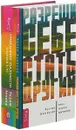 Разреши себе стать другим. Трансерфинг реальности (ступени 1-5) (комплект из 2 книг) - Хулио Бевионе, В. Зеланд