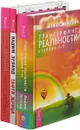 Вадим Зеланд (комплект из 3 книг) - Вадим Зеланд