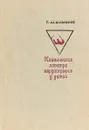 Клиническая электрокардиография у детей - С.Ш. Шамсиев