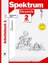 Немецкий язык. 2 класс. Рабочая тетрадь в 2-х частях. Часть 1. Прописи - Н. А. Артемова, Т. А. Гаврилова