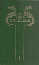 Ги де Мопассан. Собрание сочинений в 8 томах. Том 1 - Ги Де Мопассан