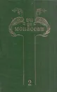 Ги де Мопассан. Собрание сочинений в 8 томах. Том 2 - Ги Де Мопассан