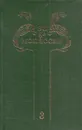 Ги де Мопассан. Собрание сочинений в 8 томах. Том 3 - Ги Де Мопассан