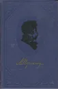 А. Пушкин. Полное собрание сочинений в 9 томах. Том 4. Романы и повести - А. Пушкин