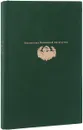 Античная драма - Любовь Сумм