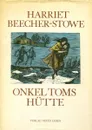 Onkel Toms hutte - Harriet Beecher-Stowe