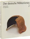 Der deutsche Militarismus. Band 2 - Peter Bachmann, Kurt Zeisler