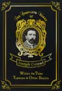 Within the Tides & Typhoon and Other Stories - Joseph Conrad