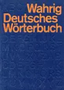 Wahrig Deutsches Worterbuch - Gerhard Wahrig