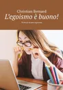 L’egoismo è buono!. Principi di sano egoismo - Bernard Christian