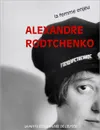 Alexandre Rodtchenko: La femme enjeu - Alexandre Rodtchenko