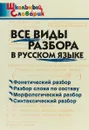 Азбука. 1 класс. Тетрадь по письму. В 3-х частях. Часть 1. ФГОС - Н. Г. Агаркова, Ю. А. Агарков