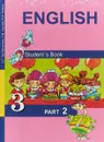 Английский язык 3 класс. Часть1. Учебник (+CD) - С. Г. Тер-Минасова,Л. М. Узунова,Е. И. Сухина