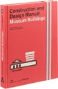 Museum Buildings: Construction and Design Manual - Hoffmann Hans Wolfgang