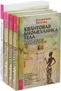 Квантовая биомеханика тела (3 части). Воскресение лица (7836) - Наталия Осьминина