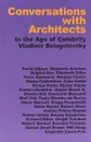 Conversations with Architects: In the Age of Celebrity - Белоголовский Владимир