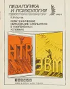 Политехническое образование школьников в современных условиях - П.Р.Атутов