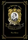 Paul Kelver - Jerome K. Jerome