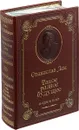 Такое разное будущее (подарочное издание) - Станислав Лем