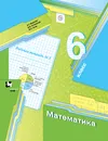 Математика. 6 кл. Рабочая тетрадь №2 - А. Г. Мерзляк,В. Б. Полонский,М. С. Якир