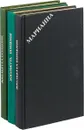 Марианна (комплект из 3 книг) - Жюльетта Бенцони