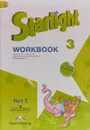 Английский язык. 3 класс. Звездный английский / Starlight.  В 2 частях. Часть 1 - К. М. Баранова, Дженни Дули, В. В. Копылова