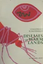 Diseases of Warm Lands. Болезни жарких стран - Иосиф Кассирский, Николай Плотников