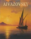 Hovhannes Aivazovsky - Григорий Голдовский