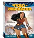 Вселенная DC. Rebirth. Чудо-Женщина. Кн. 2. Год первый - Грег Рака