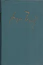 Антон Чехов. Полное собрание сочинений и писем в 30 томах. Сочинения в 18 томах. Том 12-13 - Чехов А.П.