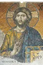 Византийская мозаика. Календарь 2019 - А. Ю. Астахов