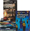 Лобсанг Рампа (комплект из 14 книг) - Лобсанг Рампа