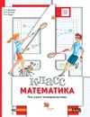 Математика. 4 класс. Что умеет четвероклассник. Дидактические материалы - С. С. Минаева, О. Л. Рослова, О. А. Рыдзе