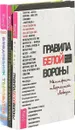 Построение личного бренда. Правила белой вороны. Ежедневник творчества (комплект из 3 книг) - Д. Дмитриева, Фил Бидл, Ошо