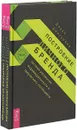 Построение личного бренда (комплект из 2 книг) - Д. Дмитриева
