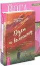 Ах вот оно что. Йога самопробуждения. Дзен и велосипед (комплект из 3 книг) - Дон Стэплтон, Ошо, Хуан Карлос Креймер