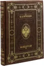 Великая Россия (подарочное издание) - В. Бутромеев