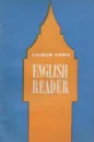 English reader / Книга для чтения к учебнику английского языка для 8 класса средней школы - Копыл Е.Г., Боровик М.А.