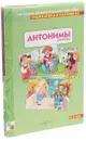 Наглядно-дидактическое пособие. Для занятий с детьми 2- 7 лет (комплект из 3 книг) - В. В. Гербова